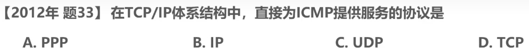计算机网络 第一章