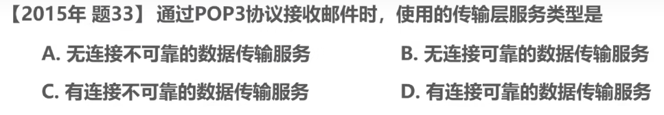 计算机网络 第一章