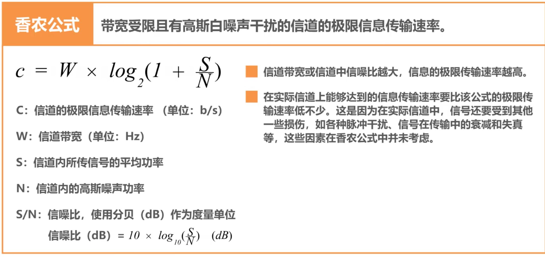 计算机网络 第二章