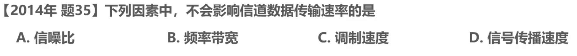 计算机网络 第二章