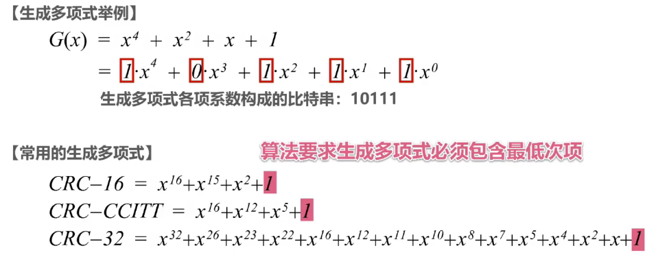 计算机网络 第三章