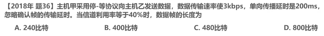 计算机网络 第三章