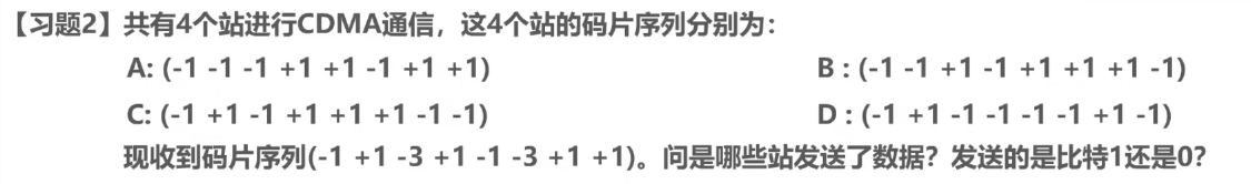 计算机网络 第三章
