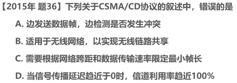 计算机网络 第三章