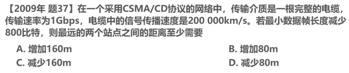 计算机网络 第三章