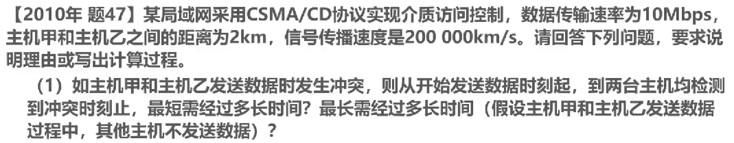 计算机网络 第三章