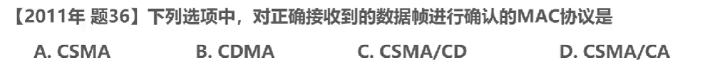 计算机网络 第三章