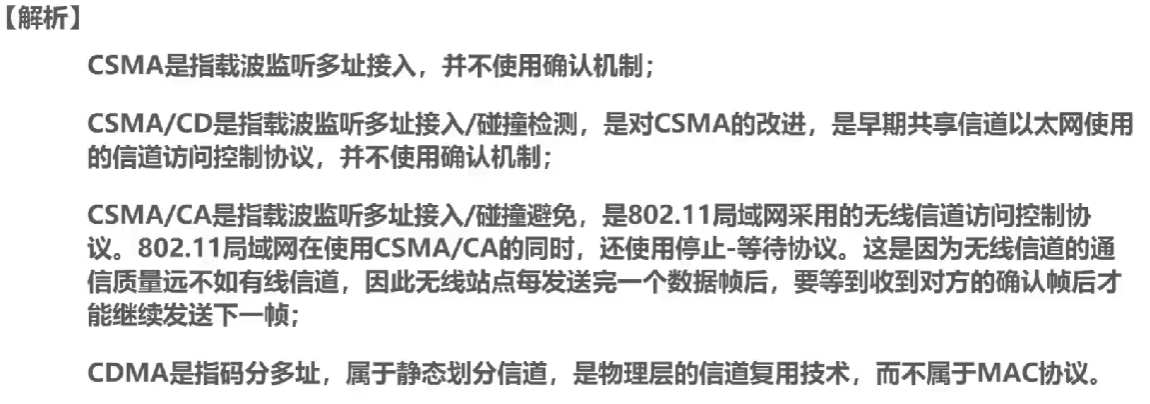 计算机网络 第三章
