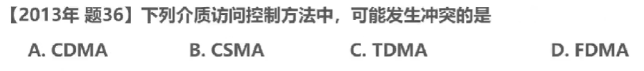 计算机网络 第三章