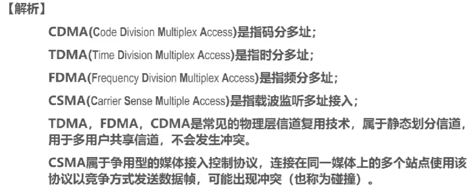 计算机网络 第三章
