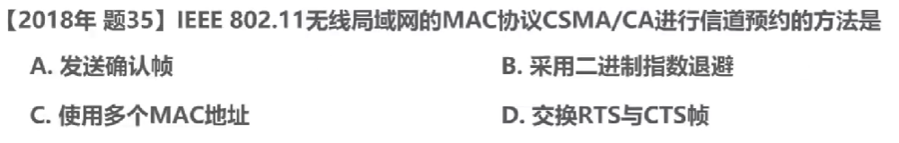 计算机网络 第三章
