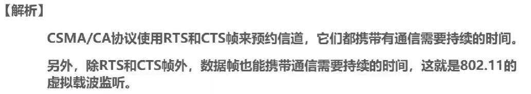 计算机网络 第三章