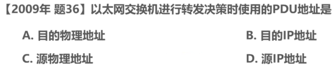 计算机网络 第三章