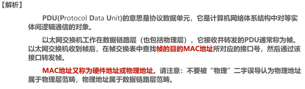 计算机网络 第三章