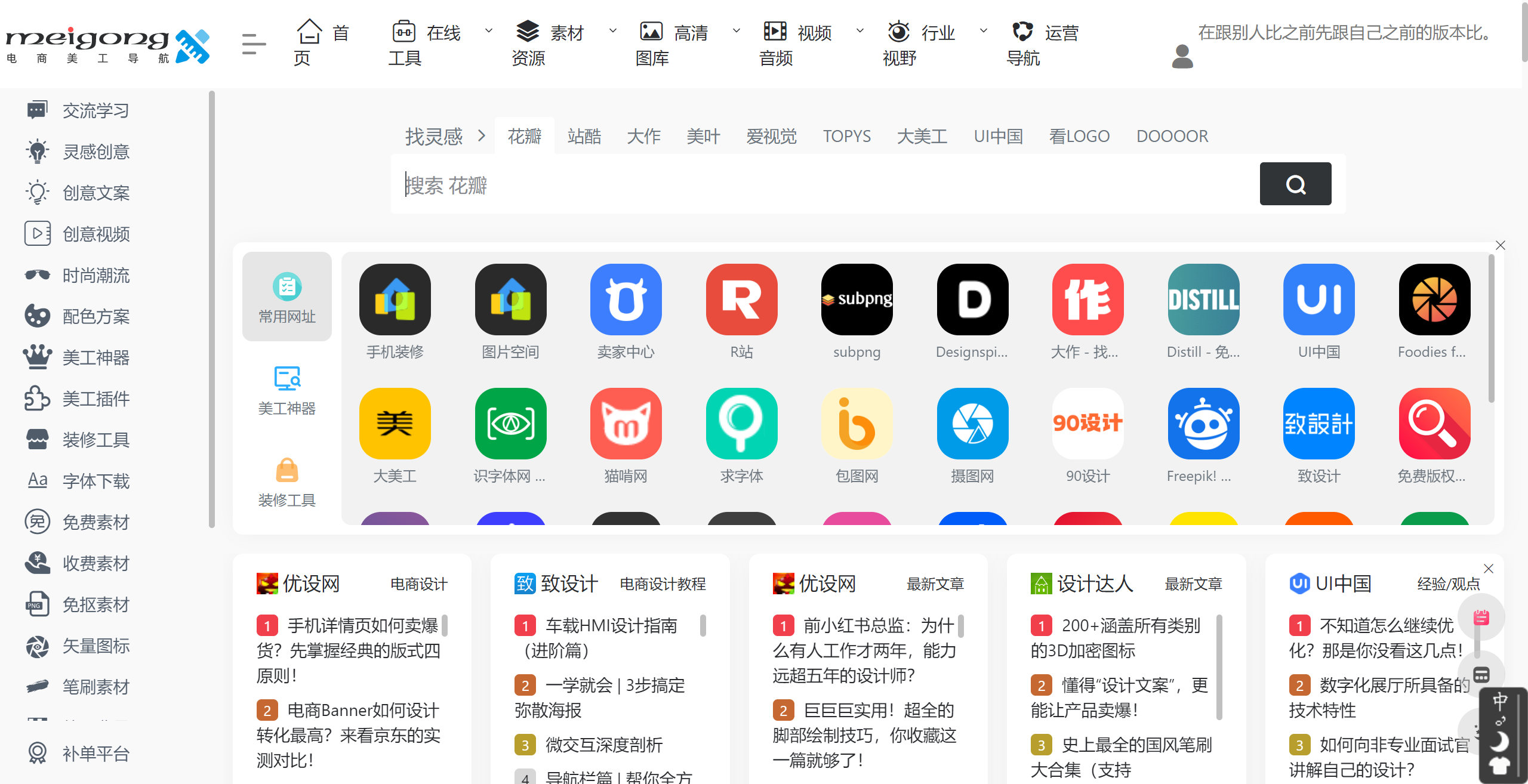 前端开发 个人用到的网站