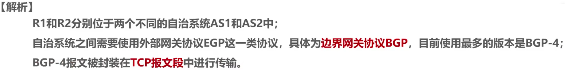 计算机网络 第四章