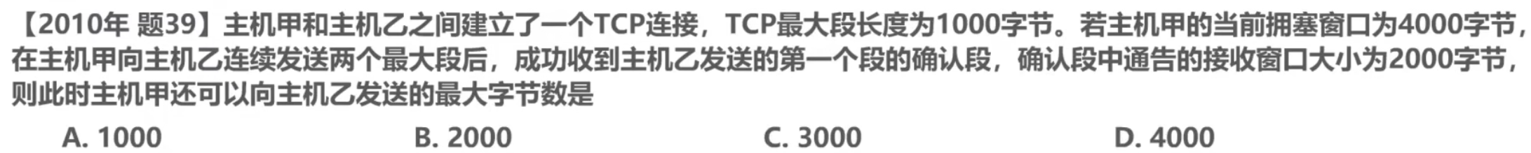 计算机网络 第五章