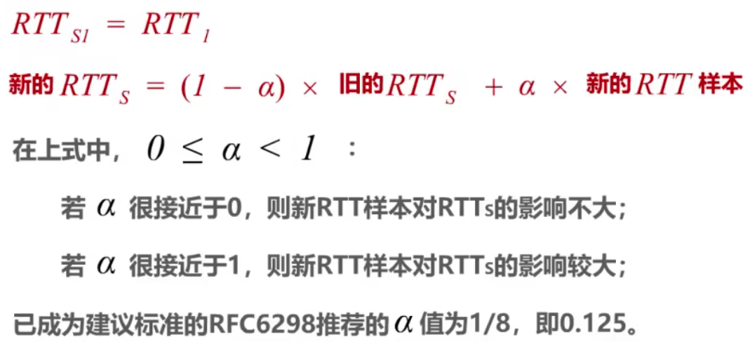 计算机网络 第五章