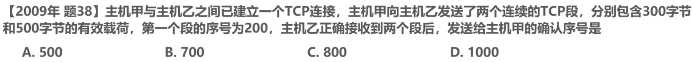 计算机网络 第五章