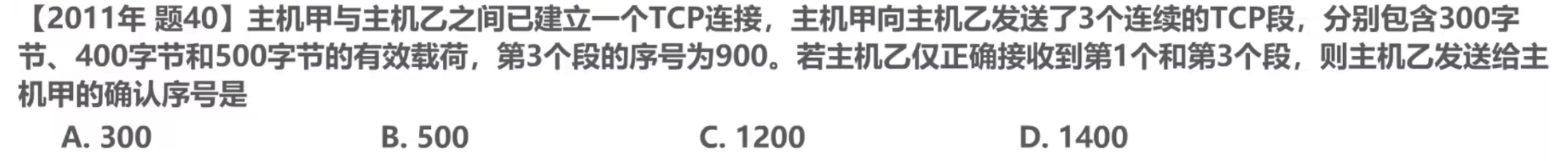 计算机网络 第五章