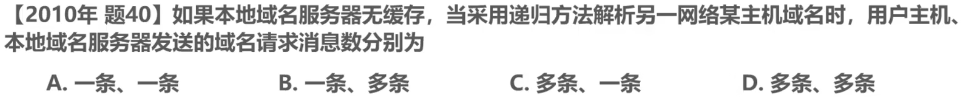 计算机网络 第六章 计算机网络 第六章