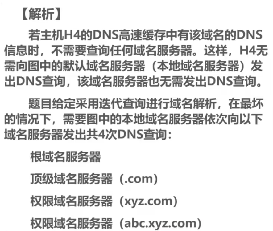 计算机网络 第六章 计算机网络 第六章