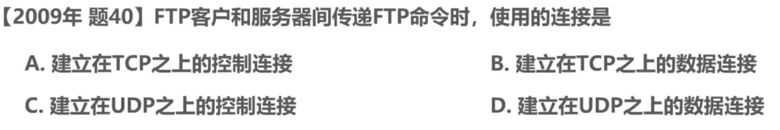 计算机网络 第六章 计算机网络 第六章