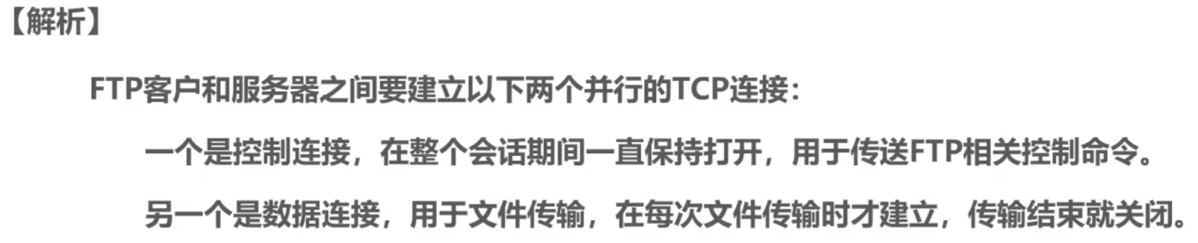 计算机网络 第六章 计算机网络 第六章