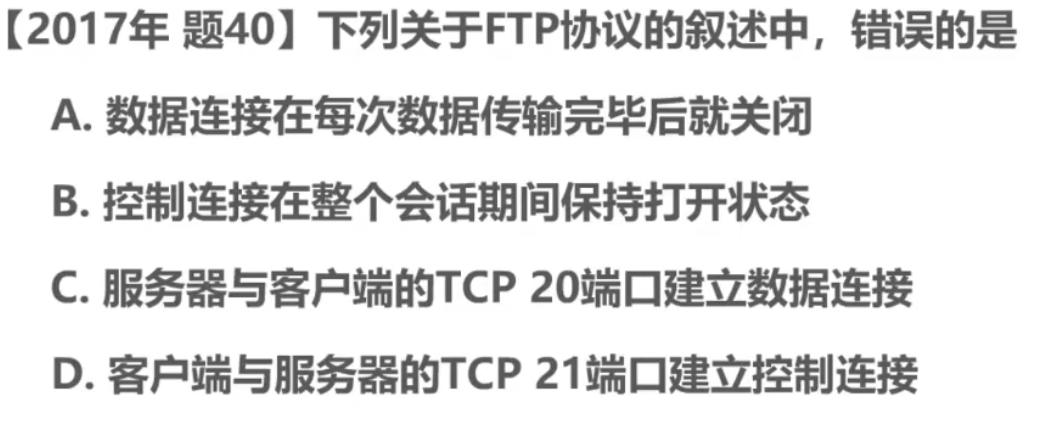 计算机网络 第六章 计算机网络 第六章