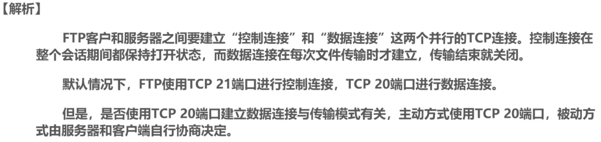 计算机网络 第六章 计算机网络 第六章