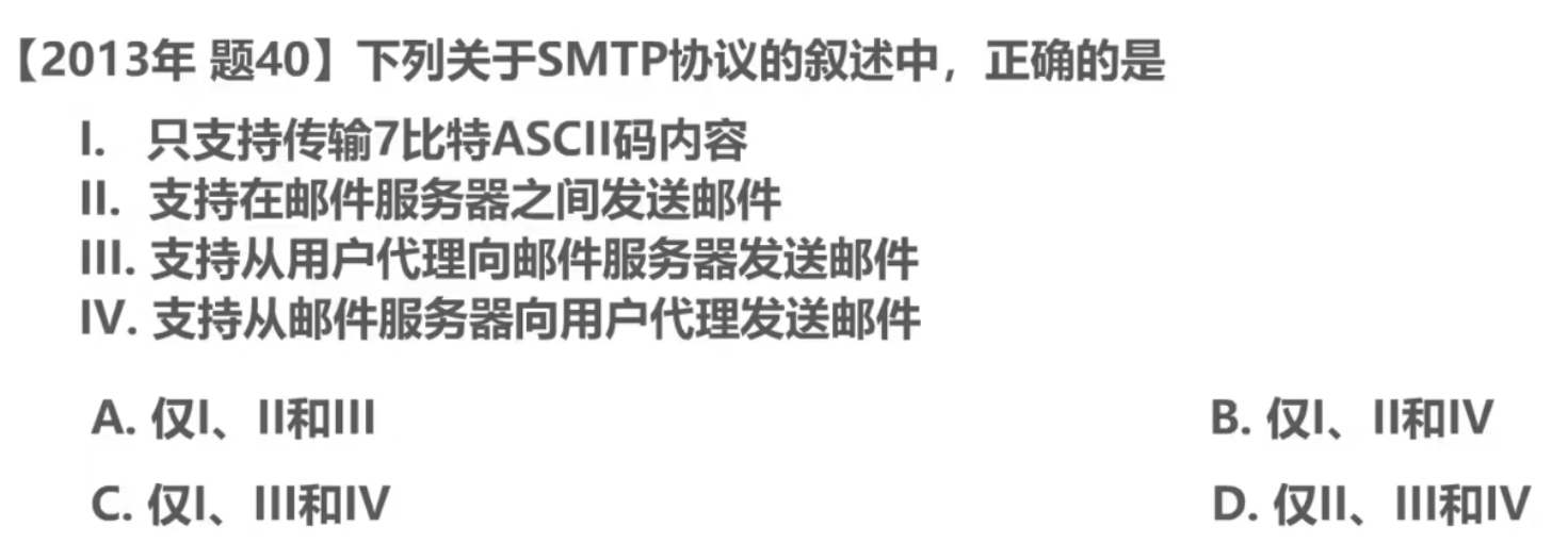 计算机网络 第六章 计算机网络 第六章