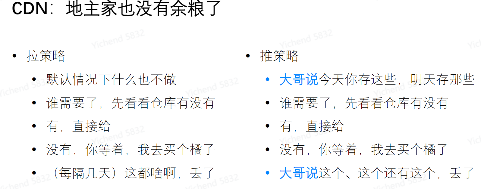 计算机网络概述 计算机网络概述